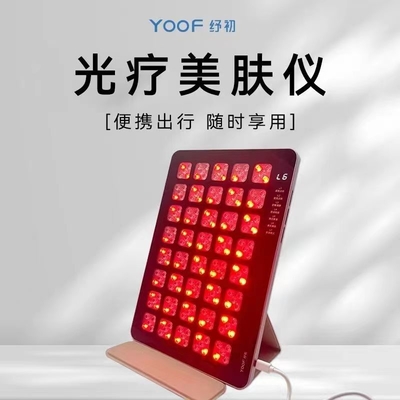 Large Row Lamp Home Beauty Device com Rejuvenescimento da Pele do Corpo inteiro LED Photon Mask